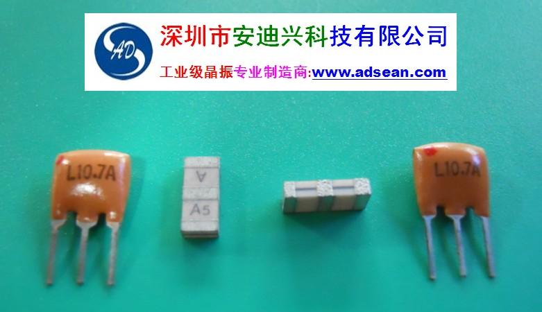 供应工业极晶振20.400MHz