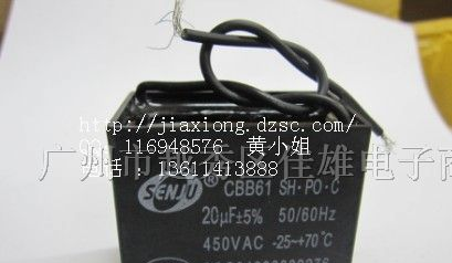 供应 CBB61 20UF 方形 风扇电容