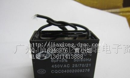 供应 CBB61 8UF 方形 风扇电容
