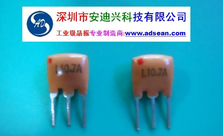 供应工业极晶振26.638MHz