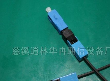 供应光纤快速连接器，SC光纤快速连接器，快速连接器