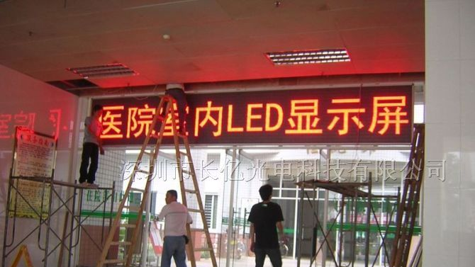供应深圳LED显示屏 LED全彩显示屏/LED条屏