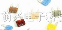 供应保险丝
