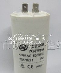 供应 CBB60 70uf 插片  启动运转电容
