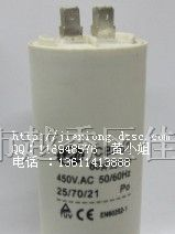 供应 CBB60 60uf 插片  启动运转电容