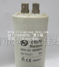供应 CBB60 35uf 插片  启动运转电容