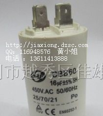 供应 CBB60 16uf 插片  启动运转电容
