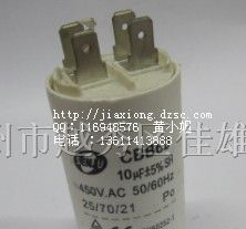 供应 CBB60 10uf 插片  启动运转电容