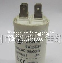 供应 CBB60 8uf 插片  启动运转电容