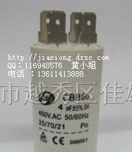 供应 CBB60 4uf 插片  启动运转电容