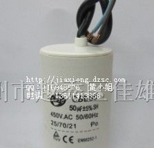 供应 CBB60 50uf 带线  启动运转电容