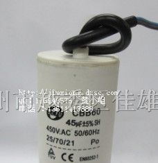 供应 CBB60 45uf 带线  启动运转电容