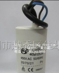 供应 CBB60 40uf 带线  启动运转电容