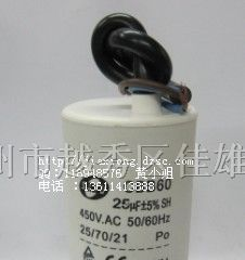 供应 CBB60 25uf 带线  启动运转电容