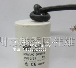 供应 CBB60 15uf 带线  启动运转电容