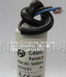 供应 CBB60 6uf 带线  启动运转电容