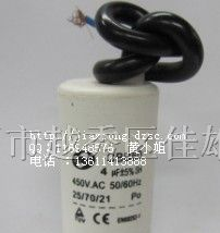 供应 CBB60 4uf 带线  启动运转电容