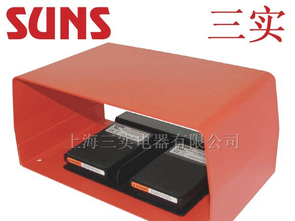 供应FS-1G-10(TWIN)双踏板带防护罩脚踏开关