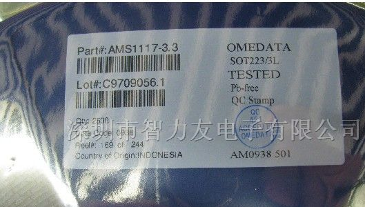 AMS1117-3.3三极管
