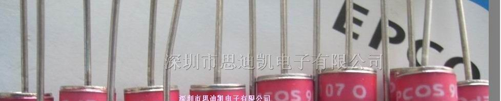 供应EPCOS放电管N81-C90X