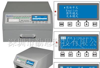 供应台式无铅回流焊机/回流焊QS-5128（图）