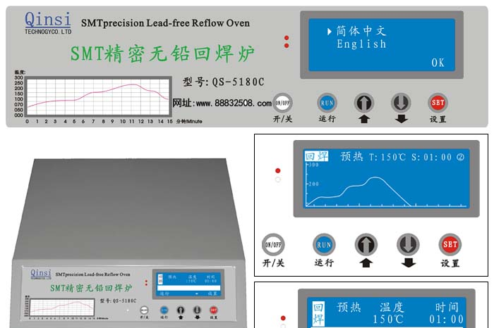 供应台式无铅回流焊机QS-5180C（图）