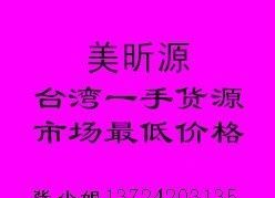 厂家供应-华新丽华10*16白光LED芯片【】