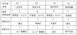 射频电容料位开关 物位开关 电容料位开关