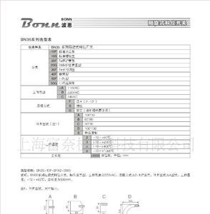供应阻旋料位开关