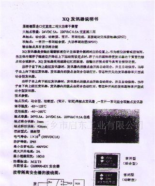 液位计限位开关（信号发讯器）