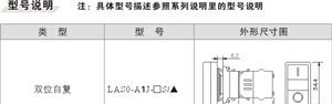 供应双位开关、浙江红波双位按钮开关