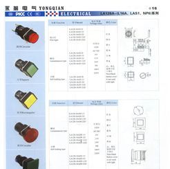 供应永前牌LA128A（LAS1）二位钥匙开关，开