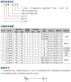 供应2常开2常闭选择开关LA18-22X/2