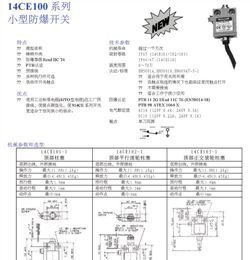 供应HONEYWELL 14CE100系列防爆开关