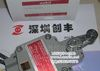 山武防爆开关VCX-5001(图)