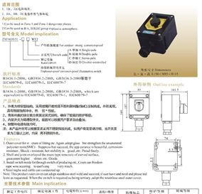 防爆防腐照明开关(图)