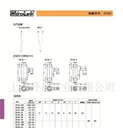供应流量开关，西德福品牌