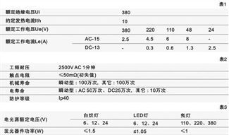 天得带灯2段选择开关