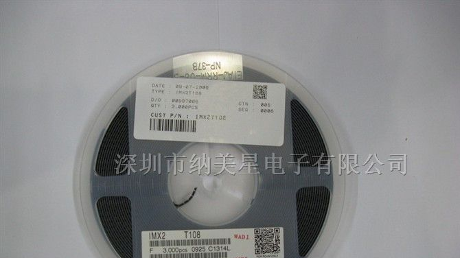 供应三极管IMX2T108