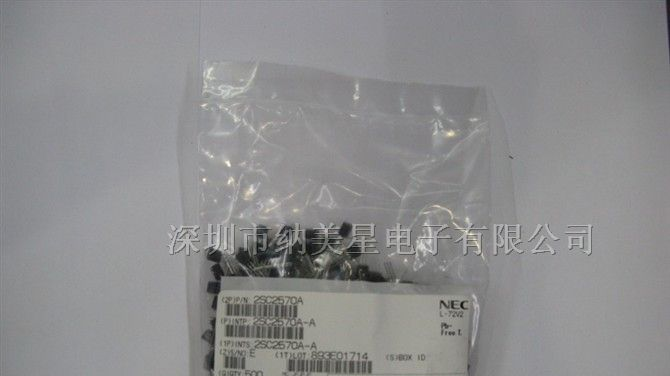 供应三极管2SC2570A