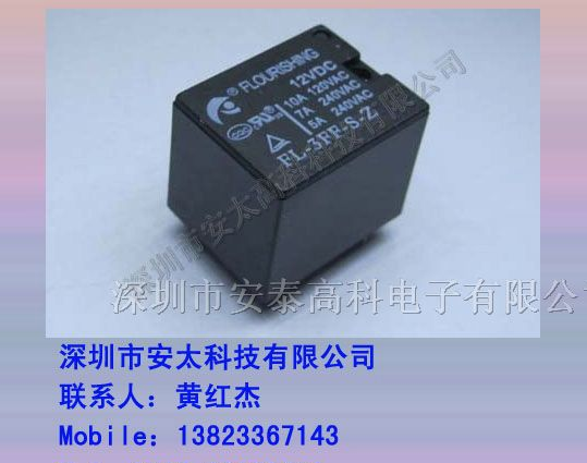 供应弗朗逊继电器FL-3FF-S-Z-24V