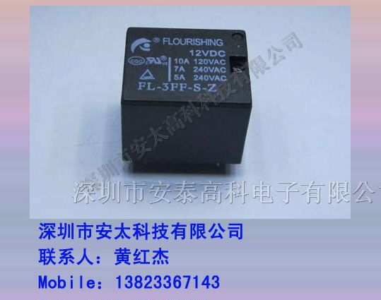 供应弗朗逊继电器FL-3FF-S-Z-5V