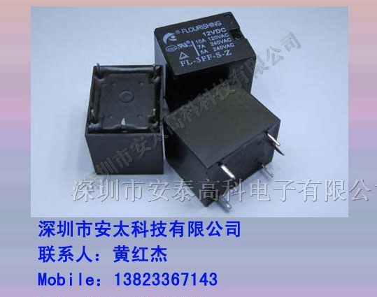 供应弗朗逊继电器FL-3FF-S-Z-5V