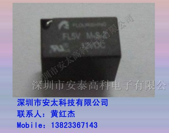 供应弗朗逊继电器FL5V-M-S-Z-12V