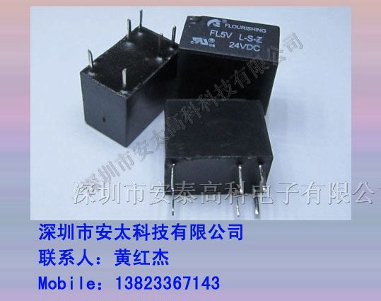 供应弗朗逊继电器FL5V-L-S-Z-24V