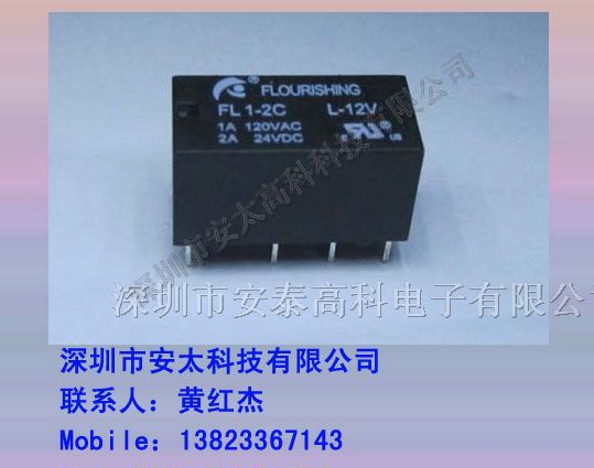 供应弗朗逊继电器FL1-2C-L-24V