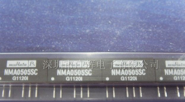 供应DC-DC电源模块NMA0505SC