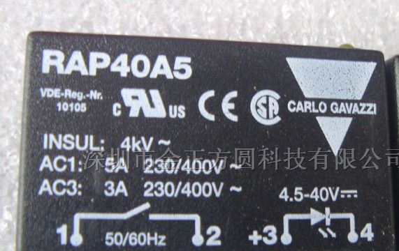 供应 佳乐继电器 RAP40A5