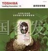 供应东芝变频器一级代理商(图)