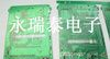 深圳电路板线路板pcb/pcb双面线路板电路板